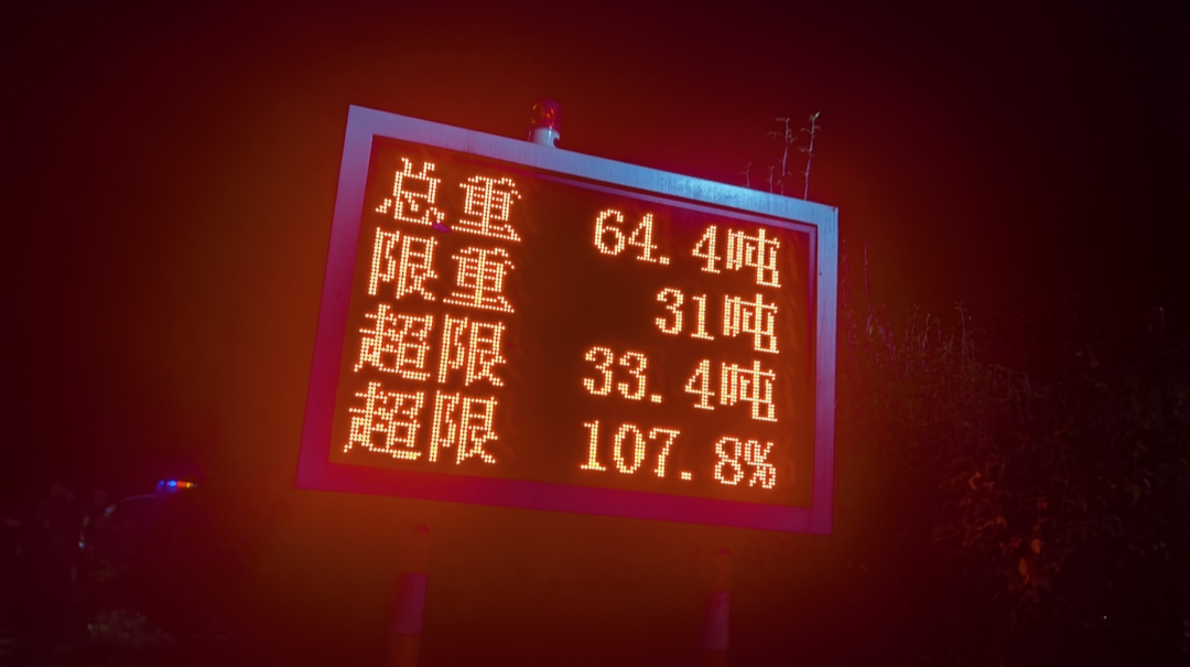 桂阳：重拳出击!多部门联合开展货车超限超载专项整治行动