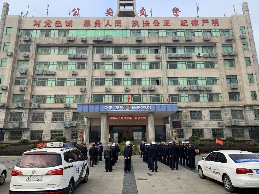 我县“警保联动”正式启动