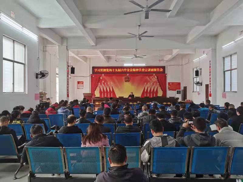 黎宾到四里镇宣讲党的十九届六中全会精神