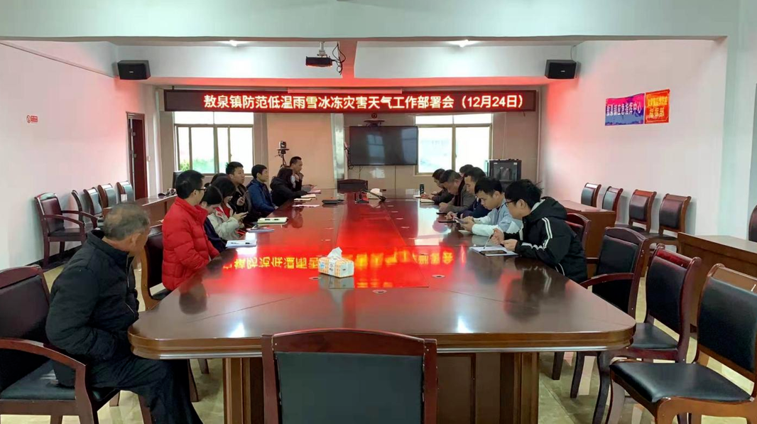 敖泉镇：多措并举积极应对低温雨雪冰冻灾害天气