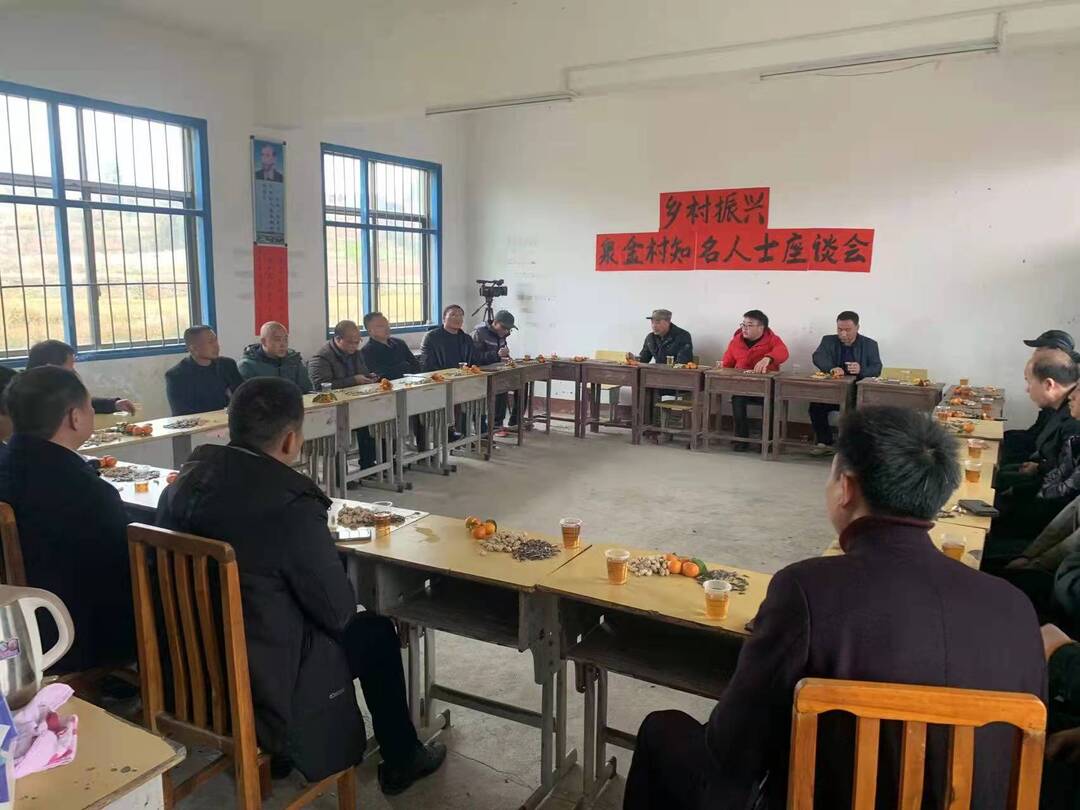 流峰泉金村共谋乡村振兴