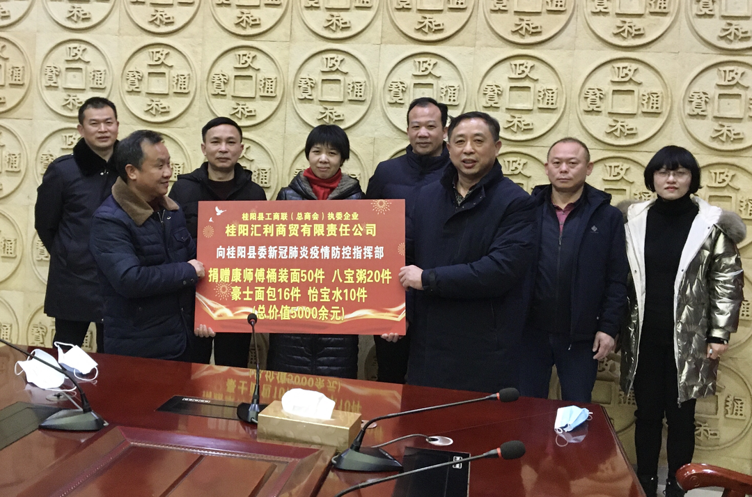 【新冠疫情捐赠，疫情捐赠款物】