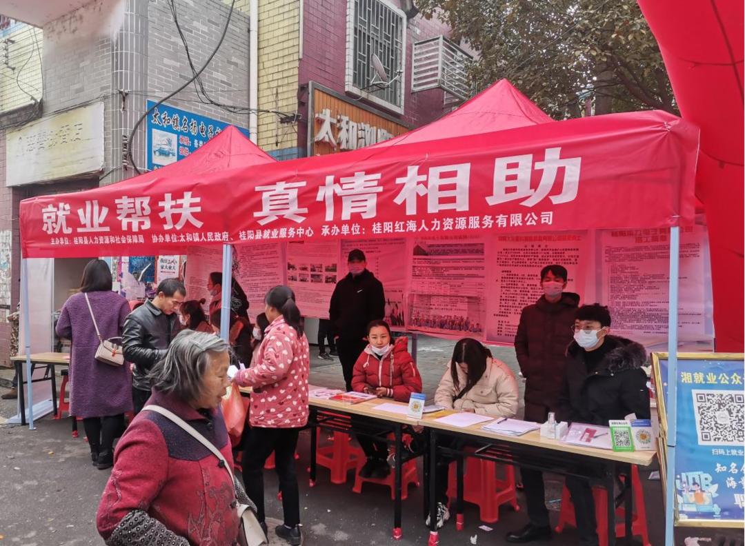 太和镇：就业援助进农村 真情服务暖民心