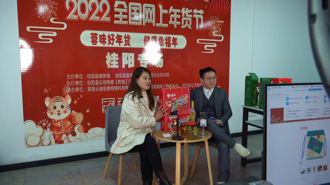【新春走基层】桂阳云创电商（跨境）产业园春节不打烊