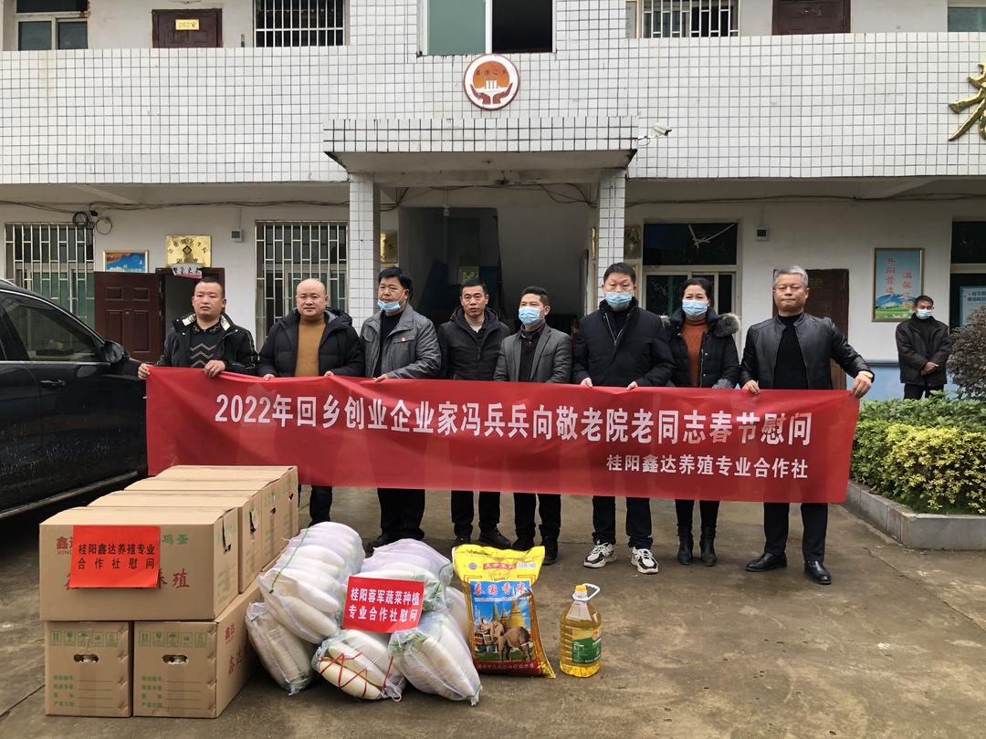 不忘初心 回馈家乡——爱心企业到浩塘镇敬老院进行慰问