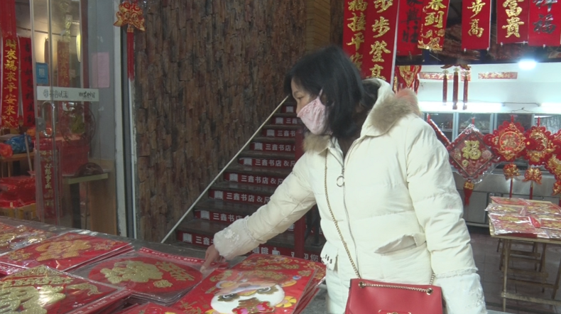春节渐近  年味浓浓