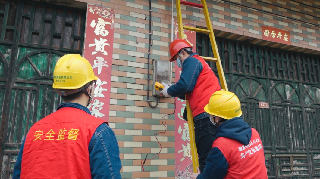 【新春走基层】国网桂阳县供电公司：全力确保春节安全供电