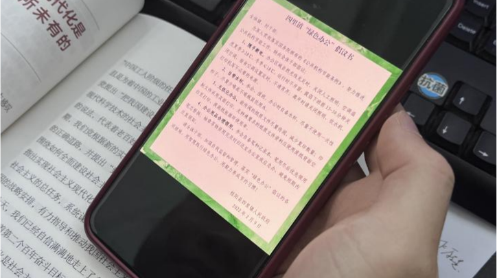 响应绿色冬奥！桂阳县四里镇倡导绿色办公