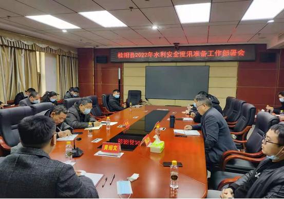 县水利局部署2022年水利安全度汛准备工作
