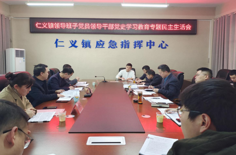 仁义镇：红脸出汗添“辣”味  民主生活促提升
