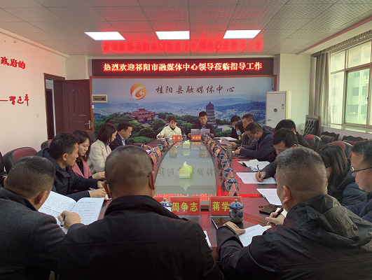 祁阳市来我县考察交流融媒体建设工作