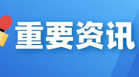 应急管理部公布一批对企业主要负责人依法进行处罚的典型案例 着力推动企业落实安全生产主体责任