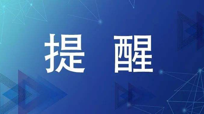 气温回升 森林防火这些事要注意