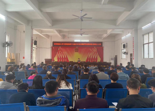 四里镇开展学习贯彻党的十九届六中全会精神专题教育培训
