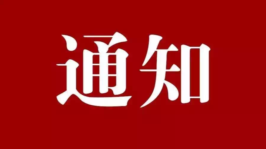 为基层真减负！郴州出台“七减”措施