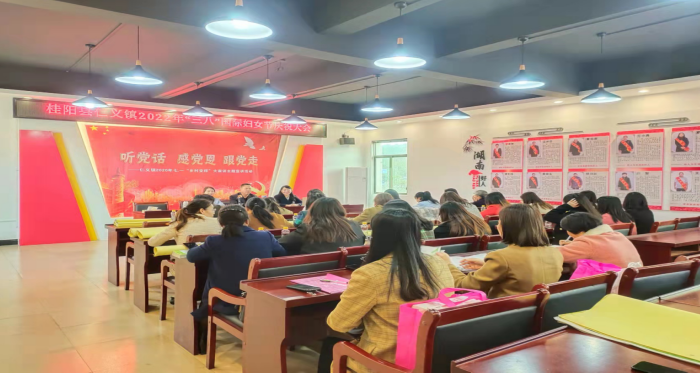 仁义镇：巾帼心向党，喜迎“三八”’国际妇女节