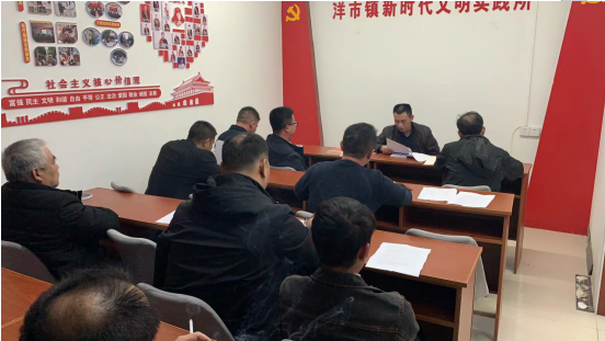 洋市镇组织开展党的十九届六中全会精神  专题教育培训