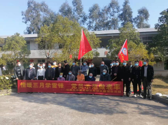 洋市镇开展“学雷锋”敬老活动