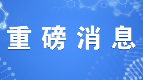 重磅！预拨613万，郴州农村危房改造！