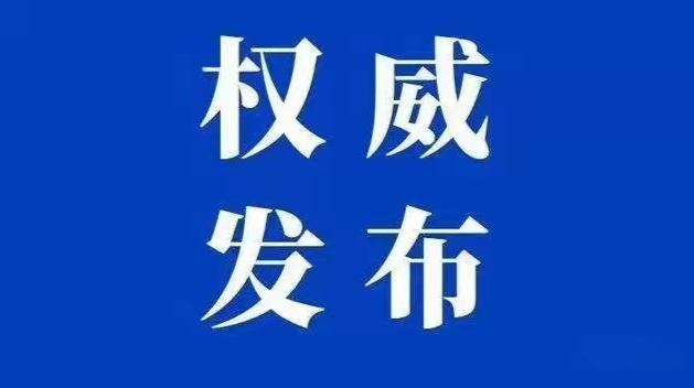 湖南疾控发布最新提示！不容有失！