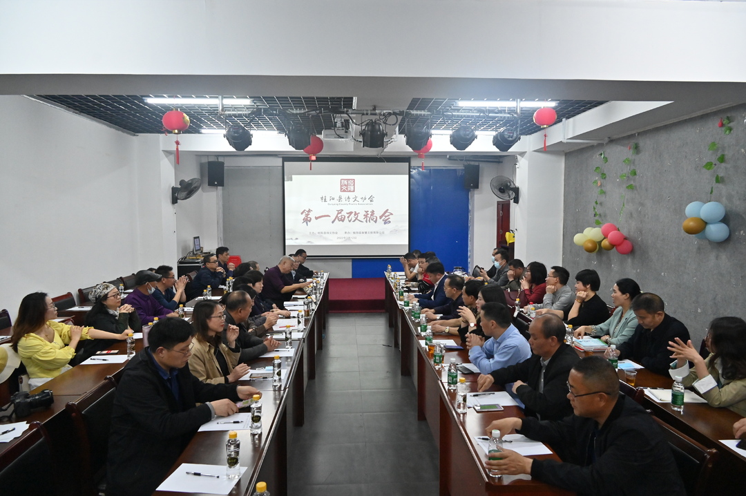 县诗文协会举办第一届改稿会