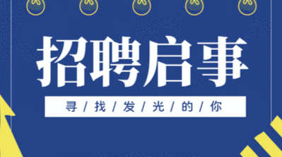 编内85人！郴州招聘教师！
