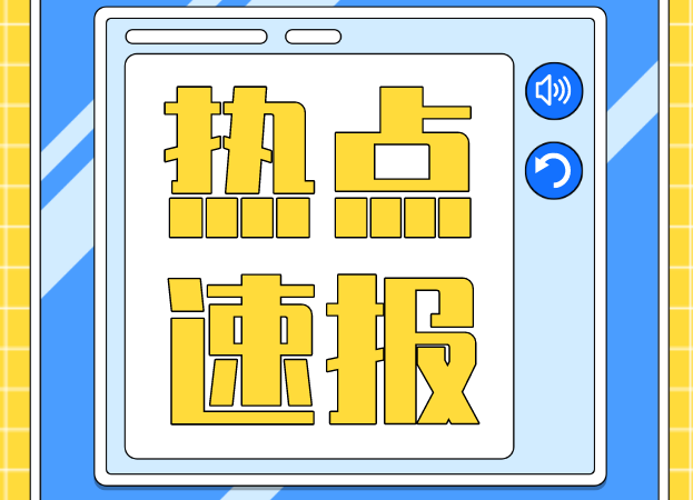 医保小课堂：如何激活使用医保电子凭证