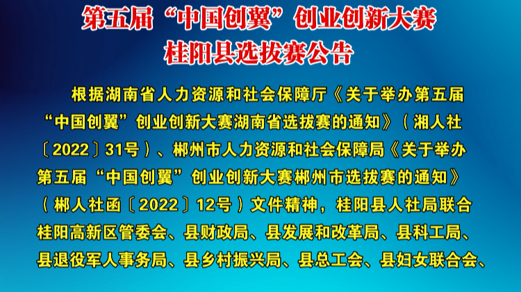 创新创业选拔赛