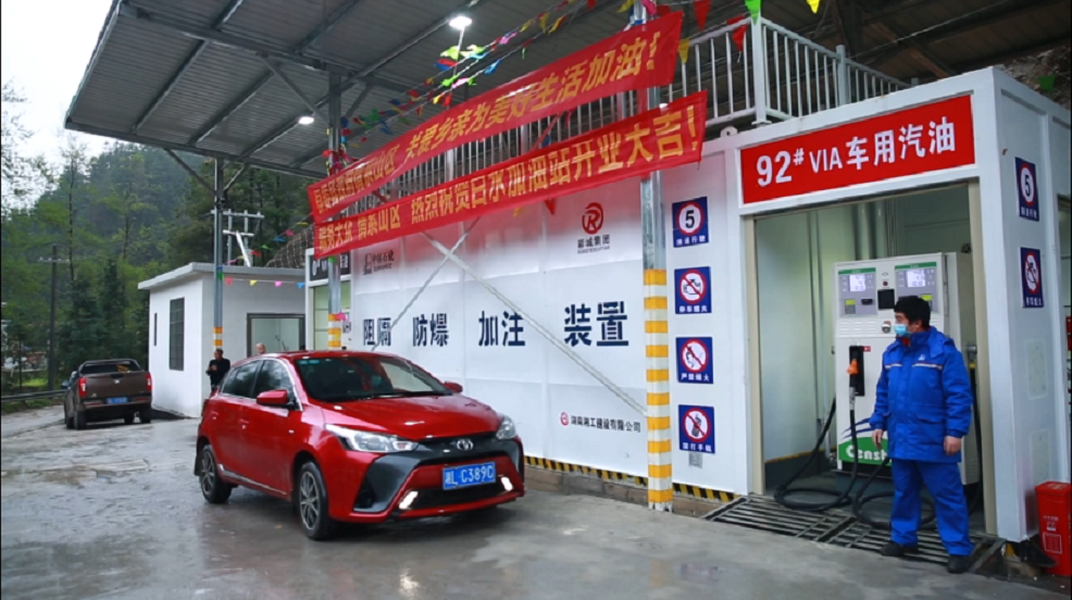 聚焦聚力十大重点工作·民生大改善｜桂阳：山区新建加油站 为百姓幸福感“加油”