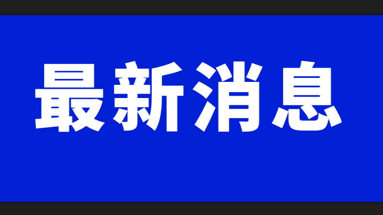 今年首次！或大幅下调