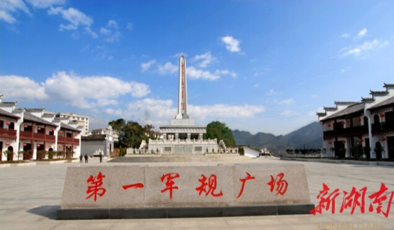 美在湘南四月天——郴州革命老区群众的幸福生活见闻