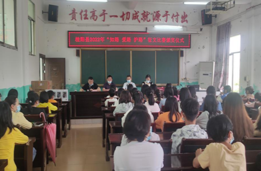 桂阳县政法委在东成中心学校举行“知路 爱路 护路”征文活动