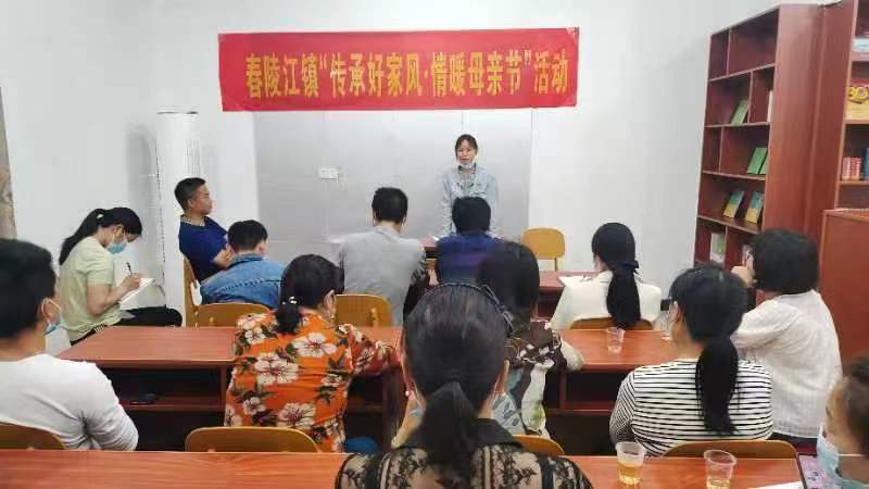 舂陵江镇开展“传承好家风，情暖母亲节“主题活动”