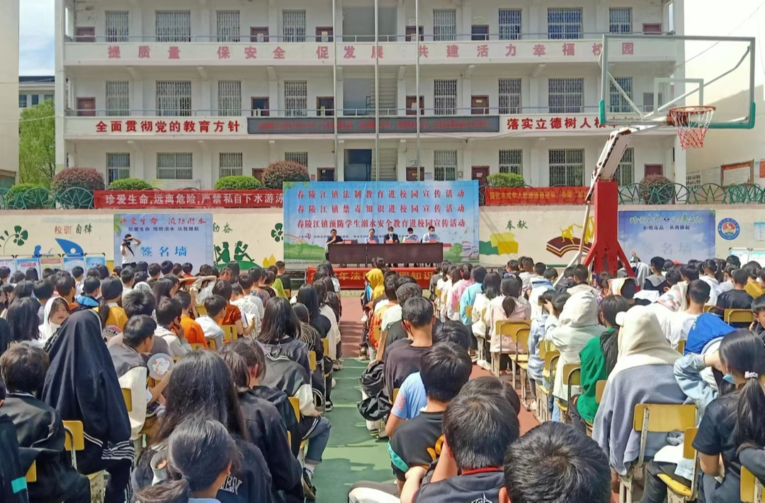 舂陵江镇开展“法制教育、禁毒知识、预防溺水”进校园宣传活动