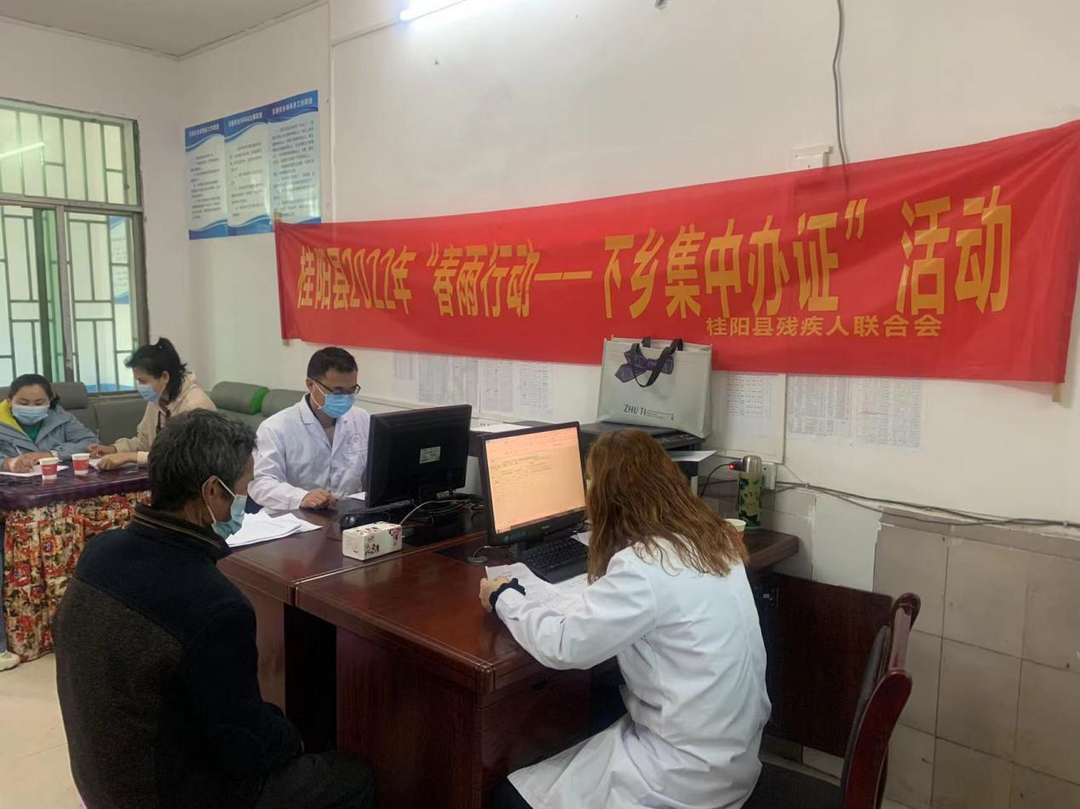 桂阳浩塘镇： 主动对接残联服务群众解难题