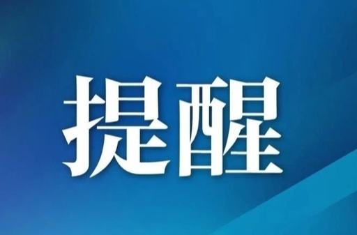 明确了！这笔钱上调！