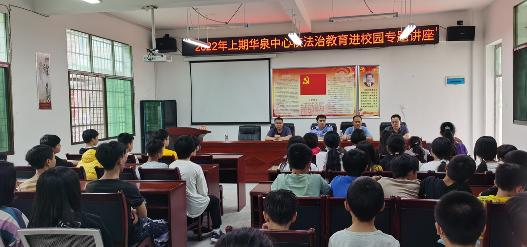 白水瑶族乡：人大代表“六一”送法进校园 呵护学生健康成长