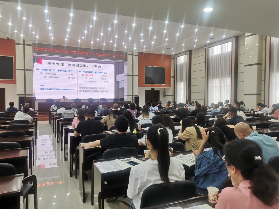我县举办行政事业单位国有资产管理多项业务技能培训