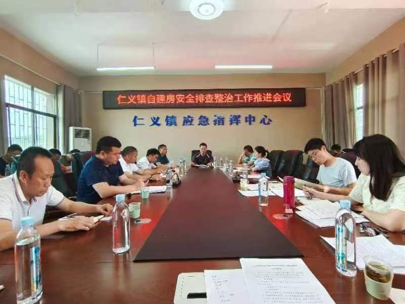 桂阳县仁义镇：“三到位”扎实开展湖南省自建房安全专项整治管理平台应用工作