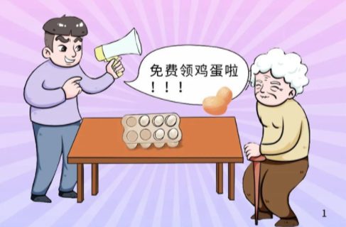 养老诈骗无孔不入？看漫画收锦囊，守住爸妈的养老钱！
