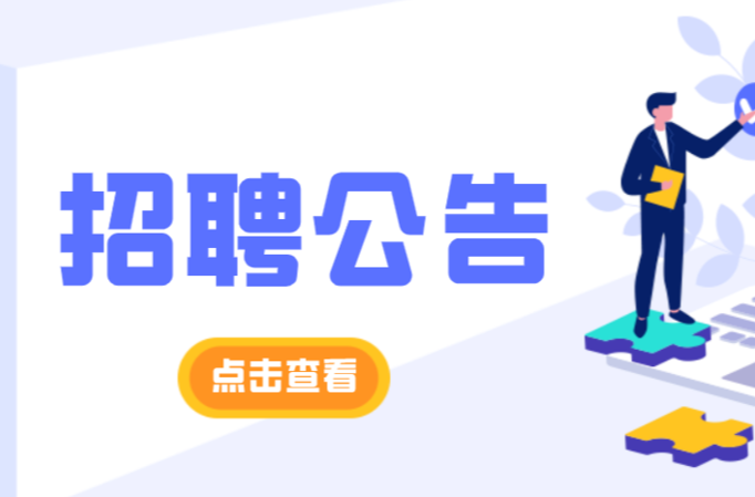 桂阳县中医医院公开招聘医疗卫生人才公告