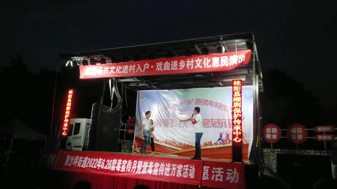 送戏下乡到黄沙坪   助力乡村文化振兴