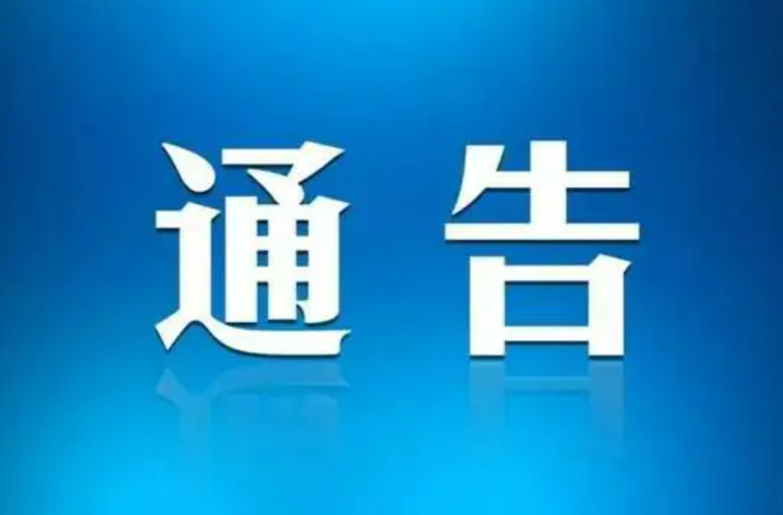 郴州市人民政府关于严防未成年人在河道、水库、水渠、山塘等危险水域游泳的通告