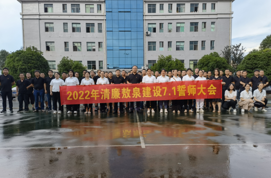 敖泉镇：喜迎“七一” 奋进新征程