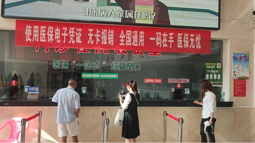 桂阳率先实现5种门诊慢特病费用跨省直接结算