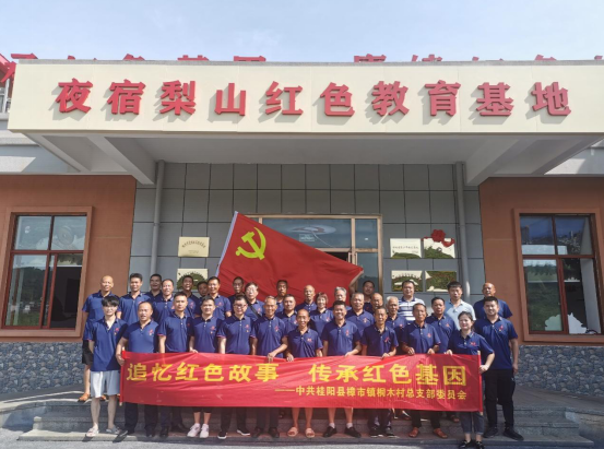 汲取红色力量 淬炼担当意识