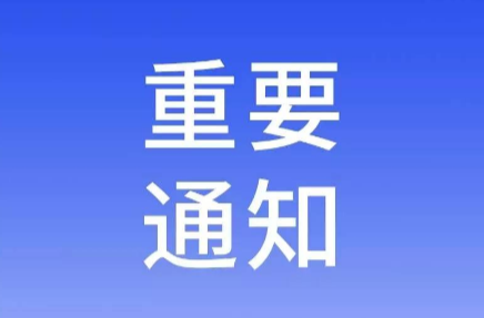 湖南启动防汛Ⅳ级应急响应