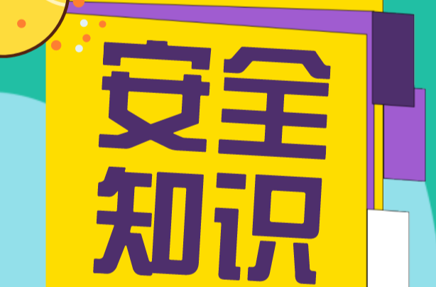 防溺水“六不”！家长和小朋友都要牢记这些安全知识！