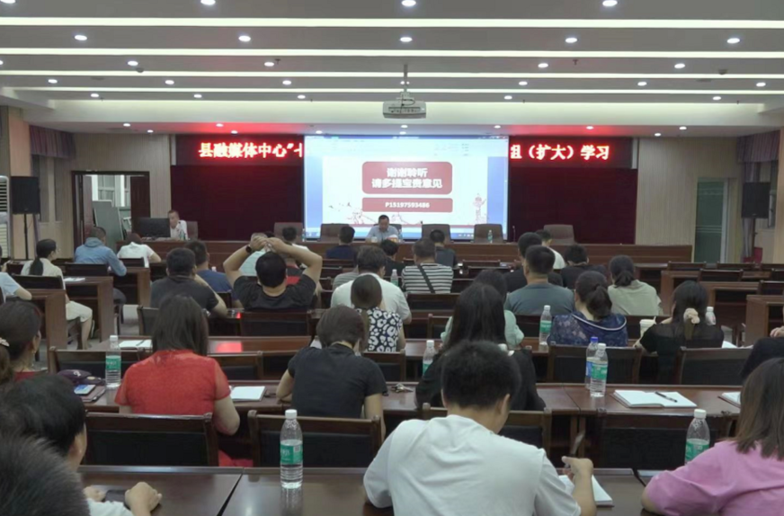 县融媒体中心开展“七一”主题党日讲党课暨理论学习中心组（扩大）学习活动