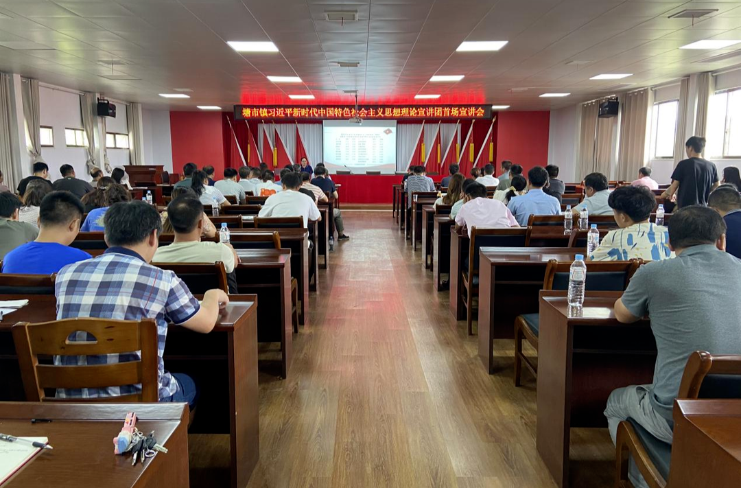 塘市镇：首场“乡贤”讲师团开讲 凝聚奋进力量